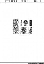 経営ひと言/富士フイルムBI・鍋田敏之取締役常務執行役員CTO「複合機からDX」