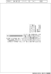 日進工具 多結晶ダイヤエンドミル2種