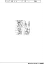 鉄連まとめ/8月鉄鋼輸出2カ月連続増