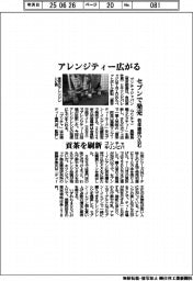 ゴンチャとキリンビバ、貢茶を刷新 セブンで発売 若年層呼び込む