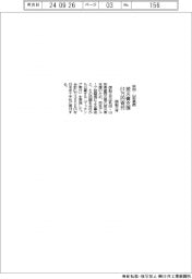 秋田・山形豪雨/商船三井、被災者支援61万円寄付