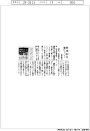 佐藤薬品、酵素配合青汁ゼリー