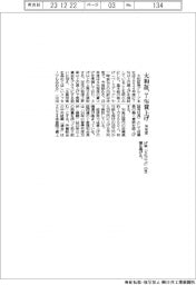大和証G、来年度に7%賃上げ