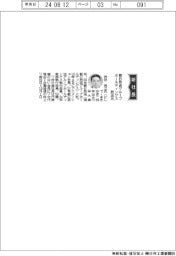 朝日放送GHD、社長に西出将之氏