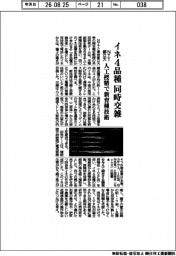 NTT・都立大、人工授精でイネ4品種を同時交雑 新育種技術確立