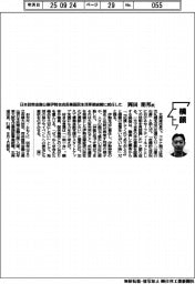 横顔/日本政策金融公庫伊勢支店長兼国民生活事業統轄に就任した岡田朋邦氏