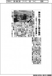 三井不動産、神奈川・海老名に複合施設 イノベ創出後押し