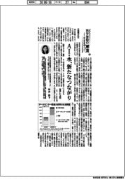 科学技術の潮流(354)AI・水、新たなつながり