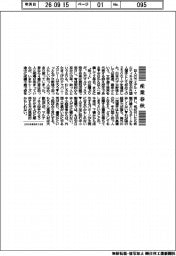 産業春秋/マルティネス投手に思う
