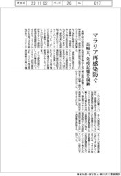 マラリア再感染防ぐ 長崎大、免疫記憶を制御