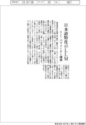 NICT、日本語特化のLLM パラメーター400億