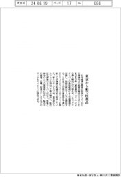 日本通運、東京から船で医薬品輸送