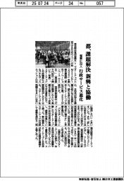 都、課題解決で新興と協働 拡大催事に252人