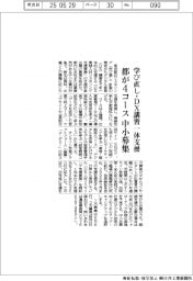 都、学び直し・DX講習一体支援 4コース、中小募集
