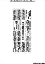 新時代のリスク対応(149)月面経済圏に参入機会