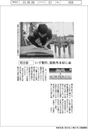伝統とテクノロジー(5)和太鼓