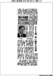 変わる潮目2025 企業のトップに聞く(6)コマツ社長・今吉琢也氏
