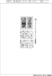 キッコーマンソイフーズ/プリン・アイスにアレンジ 豆乳飲料