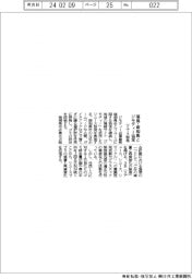 ジモティー、福島県南相馬市と協定 リユース啓発