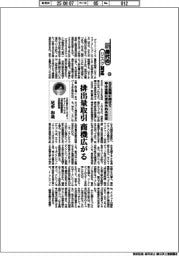 新時代のリスク対応(128)GX実現に向けて中小企業に求められる対応