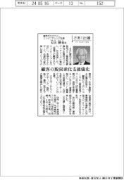 さあ出番/東邦ガスエナジーエンジニアリング社長・玉田勝也氏 顧客の脱炭素化支援強化