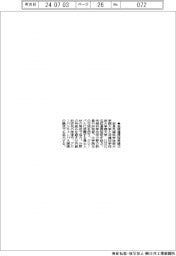 奈良先端大と沖縄科技大、包括連携協定結ぶ