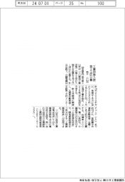 栃木県小山市、工業団地第2工区入居公募
