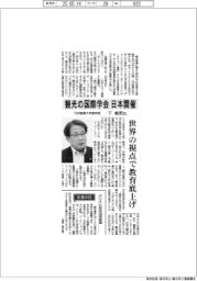 インタビュー/九州産業大学副学長・千相哲氏 観光の国際学会、日本開催