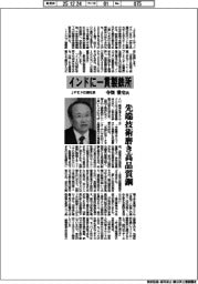 インタビュー/JFE HD副社長・寺畑雅史氏 インドに一貫製鉄所