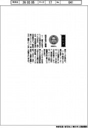 経営ひと言/住友林業・光吉敏郎社長「既存住宅に商機」