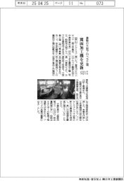ナカシマプロペラ、船舶用大型プロペラ工場 翼面加工機を更新