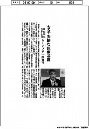 関西医大と日本IBM、安全・安価な医療基盤 AIアプリ一括運用