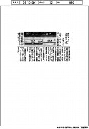 大阪メトロ、東京メトロとコラボグッズ