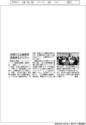 福島県など、浜通りに企業誘致ツアー