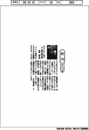 新刊/青柳創平著『ドラッカーに学ぶ AI活用の勝ち筋』