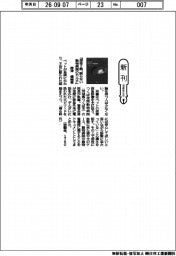 新刊/唐津健輔著『深夜2時、眠らない動物病院のカルテ』
