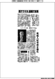 インタビュー/ヤンマーアグリ社長・所司ケマル氏 西アフリカを農機で攻勢