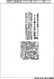 内閣府、基礎研究強化で新興エコシステム アジア最大、日本に形成