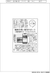 ファイルいい話/ピープルソフトウェア 工場見学音声アプリ