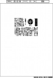 経営ひと言/EMIELD・森優希社長「好循環づくり」