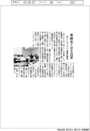 MOLDINO、野洲工場に微細加工室設置 新製品を開発