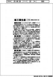 7月の東日本鉱工業生産、東北が半導体装置鈍化で2カ月連続低下