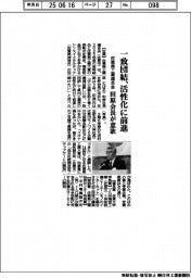 一致団結、活性化に前進 佐賀県工業連合会、田原会長が意欲