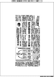 科学技術の潮流(350)研究評価改革、まず自己点検