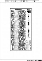 社説/世界経済見通し 日本は「三重苦」への備えを急げ