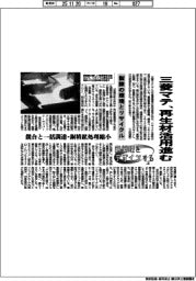 銅循環をデザインする(上)三菱マテ、再生材活用進む