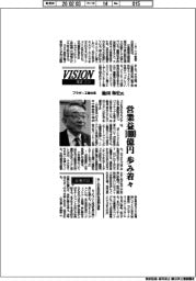展望2026/ブラザー工業社長・池田和史氏 営業益1000億円へ歩み着々