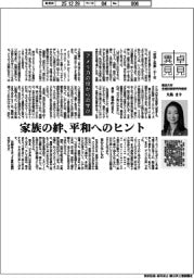 卓見異見/アメリカの母からの学び 東京大学生産技術研究所教授・大島まり