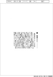 情報BOX/リファインバース、廃漁網由来リサイクル材供給