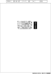 【おくやみ】阿部敦氏(元富士通取締役)